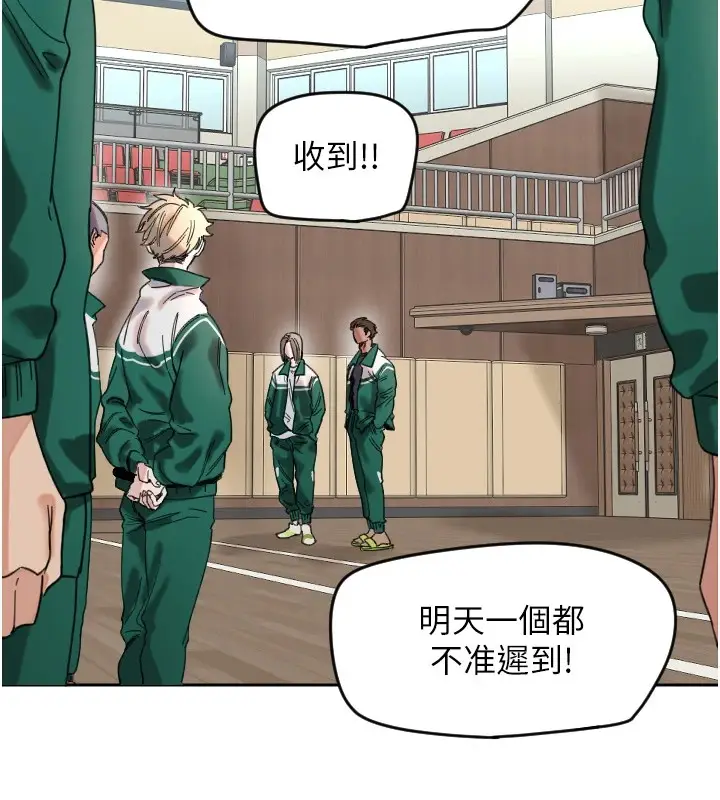漫画《守护天使》第1话第211张图