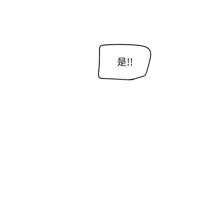 漫画《守护天使》第1话第212张图