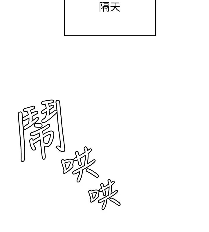 漫画《守护天使》第1话第214张图