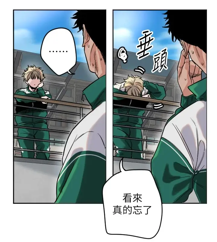 漫画《守护天使》第1话第22张图
