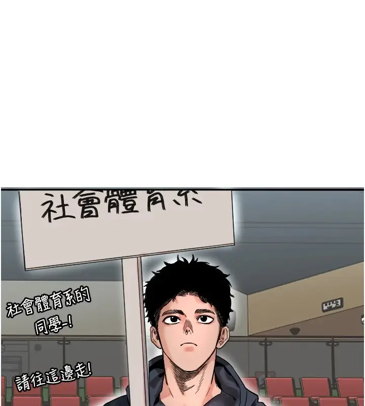 漫画《守护天使》第1话第220张图