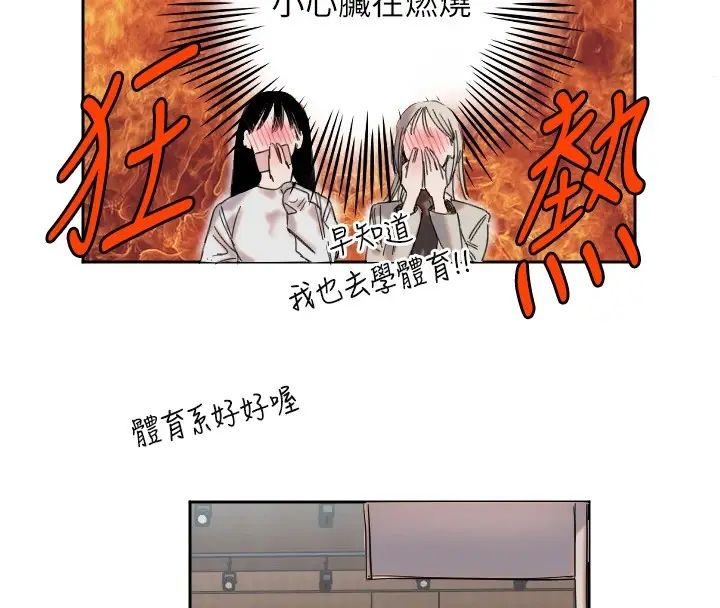 漫画《守护天使》第1话第227张图