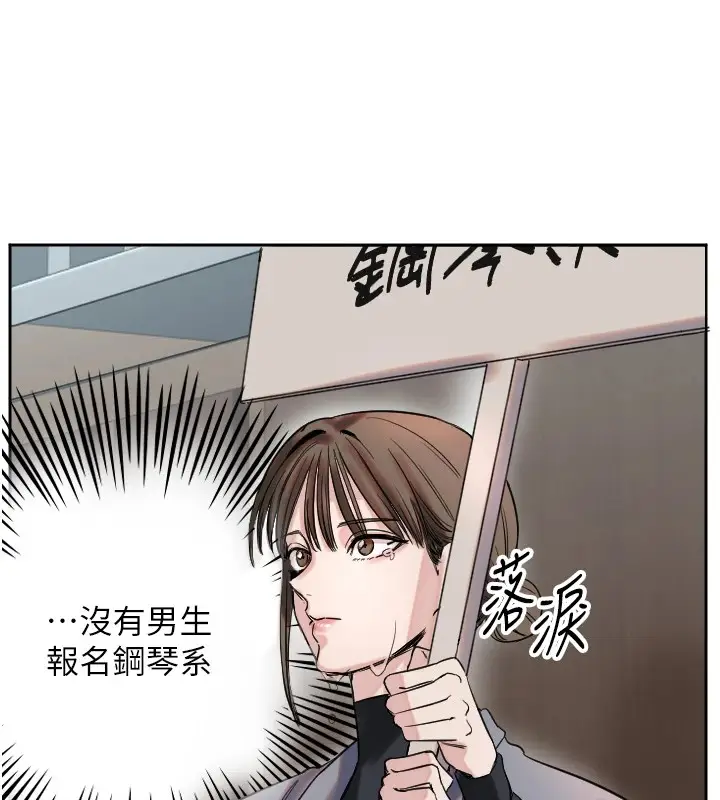 漫画《守护天使》第1话第229张图