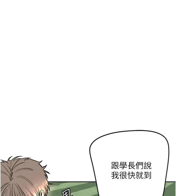 漫画《守护天使》第1话第23张图