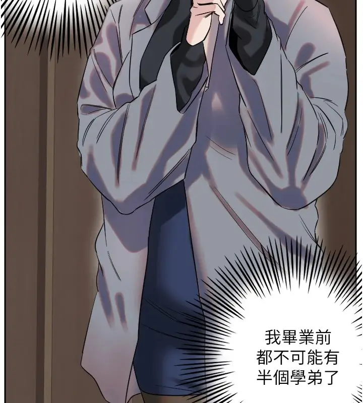 漫画《守护天使》第1话第230张图