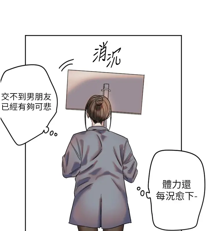 漫画《守护天使》第1话第232张图