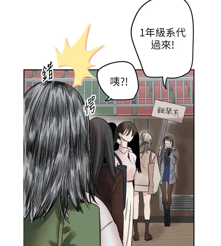 漫画《守护天使》第1话第234张图