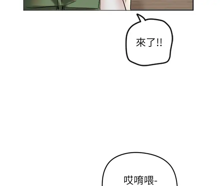 漫画《守护天使》第1话第235张图