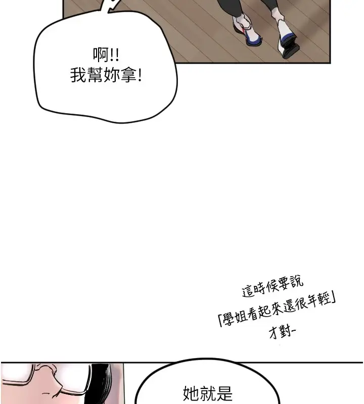 漫画《守护天使》第1话第237张图