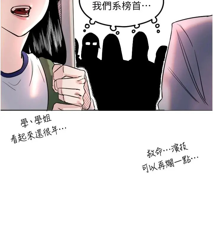 漫画《守护天使》第1话第238张图