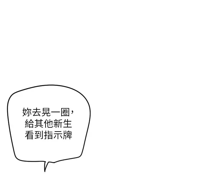 漫画《守护天使》第1话第239张图