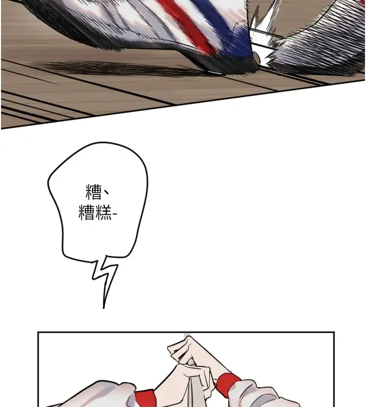 漫画《守护天使》第1话第245张图