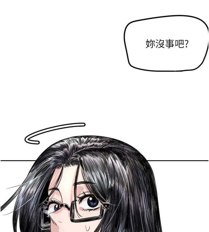 漫画《守护天使》第1话第249张图