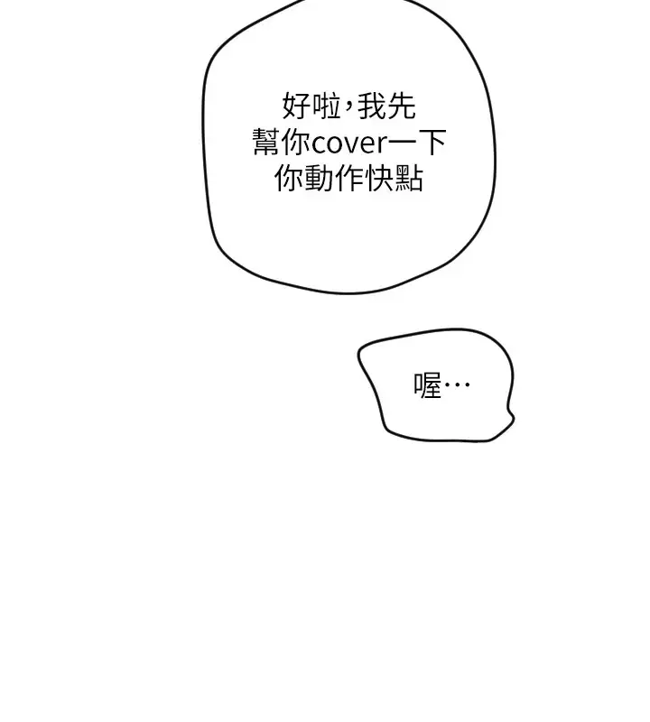 漫画《守护天使》第1话第25张图