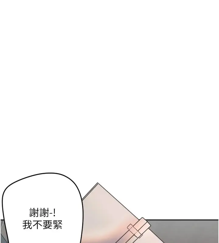 漫画《守护天使》第1话第252张图