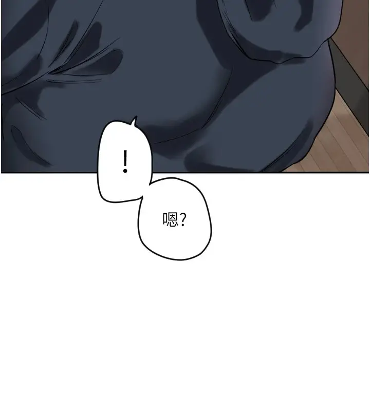 漫画《守护天使》第1话第254张图