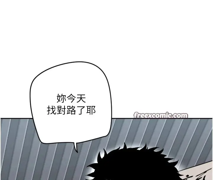 漫画《守护天使》第1话第255张图