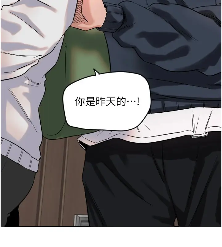 漫画《守护天使》第1话第257张图