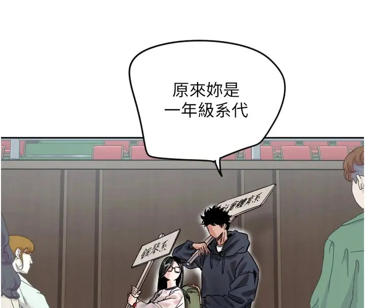 漫画《守护天使》第1话第259张图