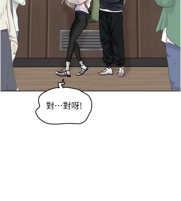 漫画《守护天使》第1话第260张图