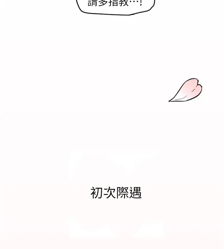 漫画《守护天使》第1话第262张图