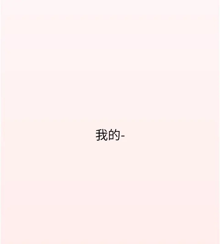 漫画《守护天使》第1话第264张图