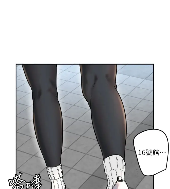 漫画《守护天使》第1话第33张图