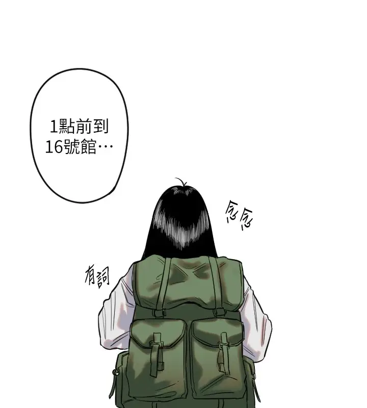 漫画《守护天使》第1话第35张图