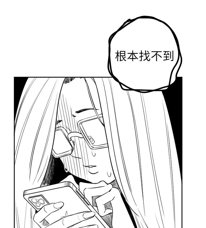 漫画《守护天使》第1话第37张图
