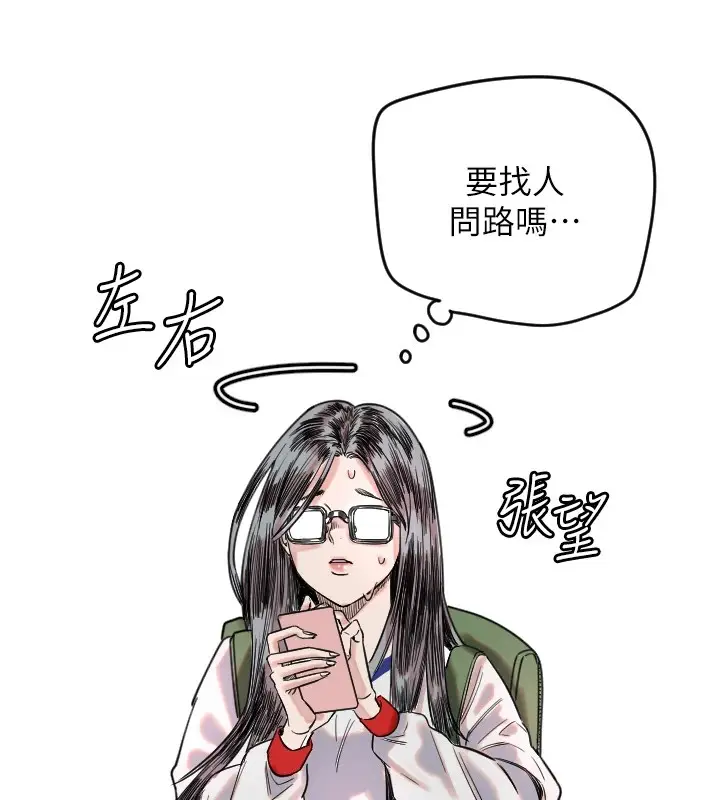 漫画《守护天使》第1话第39张图