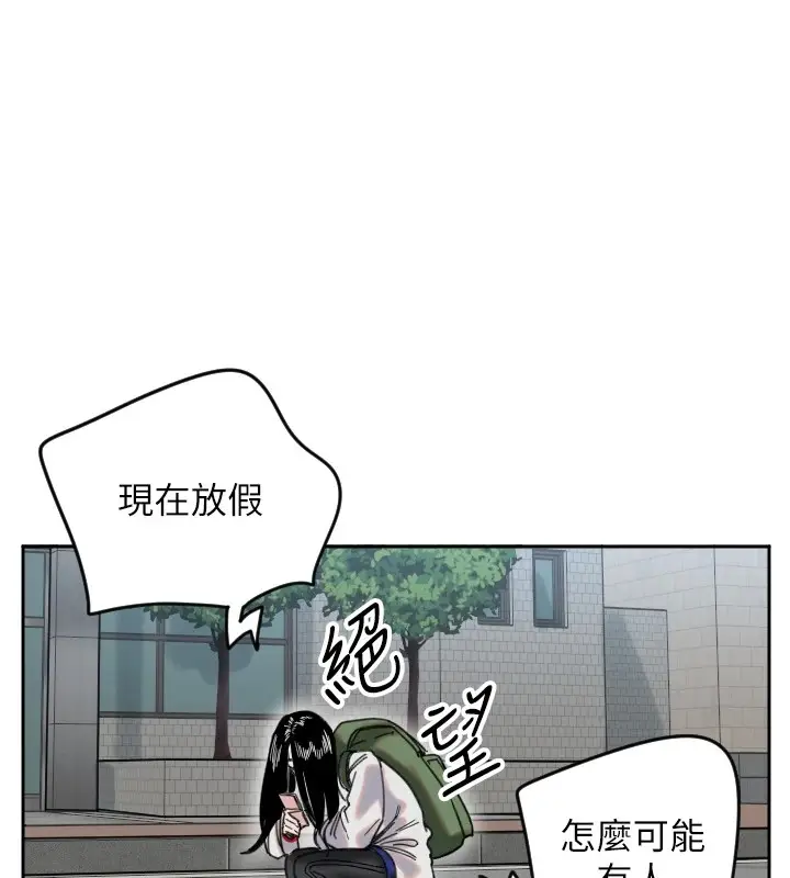 漫画《守护天使》第1话第43张图