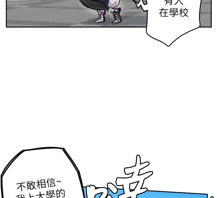 漫画《守护天使》第1话第44张图