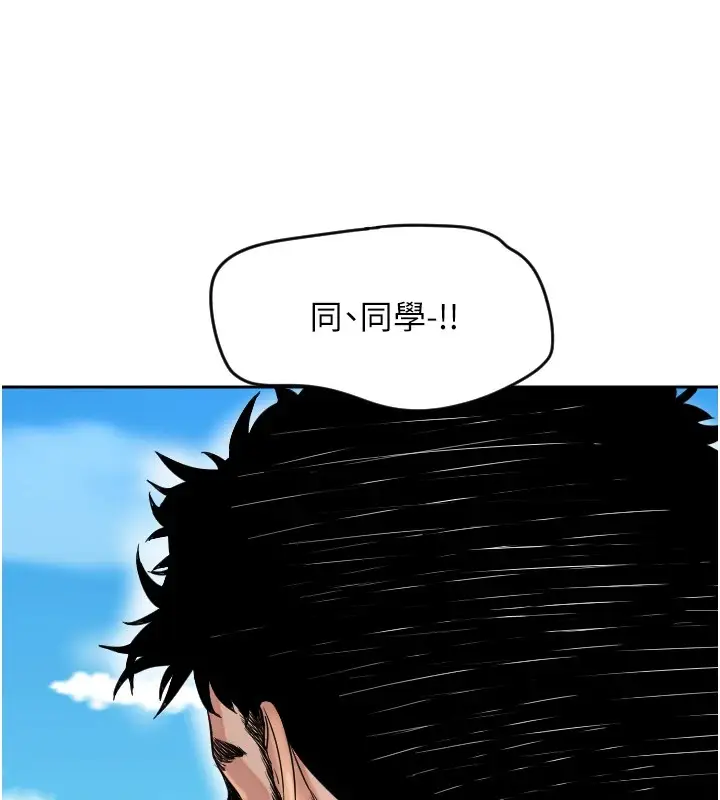 漫画《守护天使》第1话第53张图
