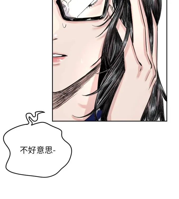 漫画《守护天使》第1话第57张图