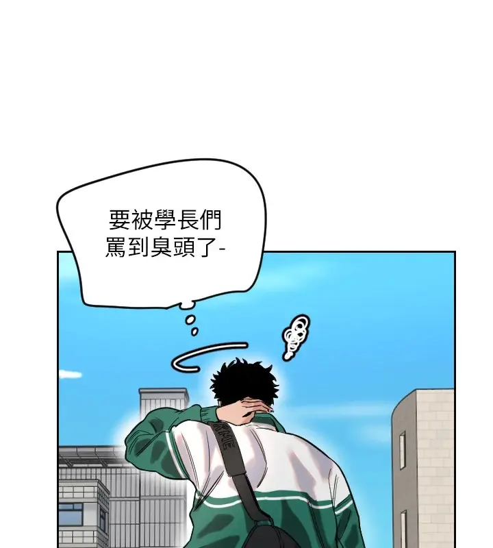 漫画《守护天使》第1话第61张图