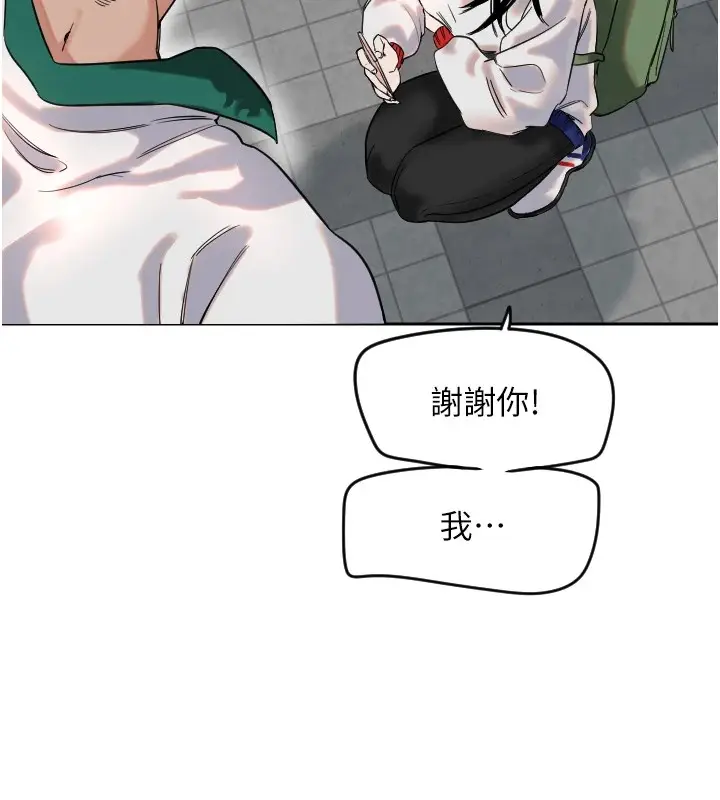 漫画《守护天使》第1话第65张图
