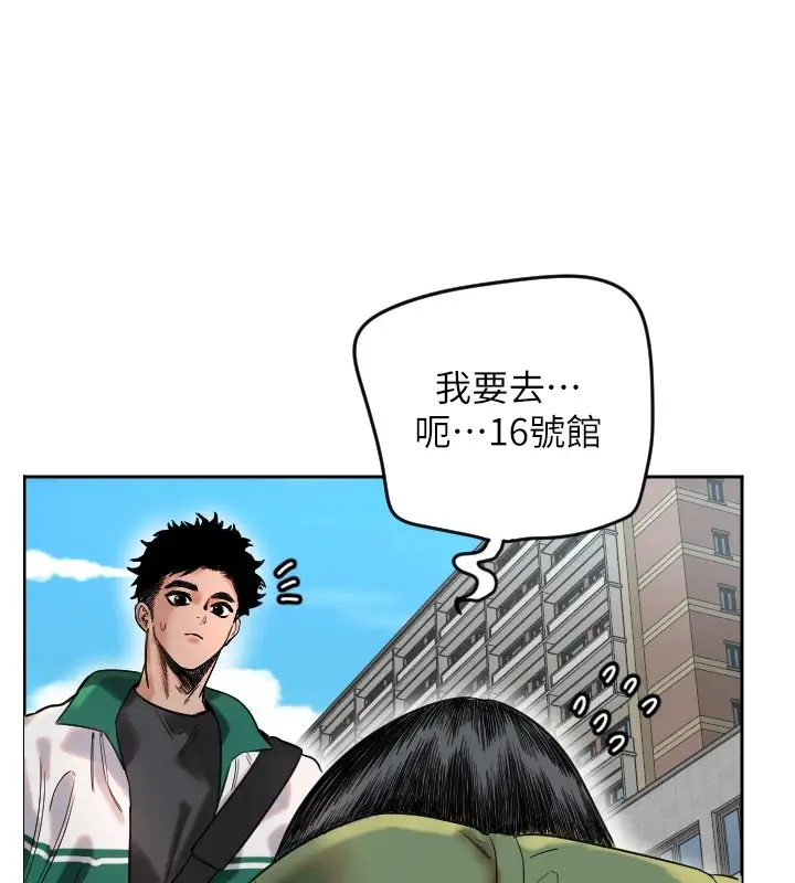 漫画《守护天使》第1话第66张图