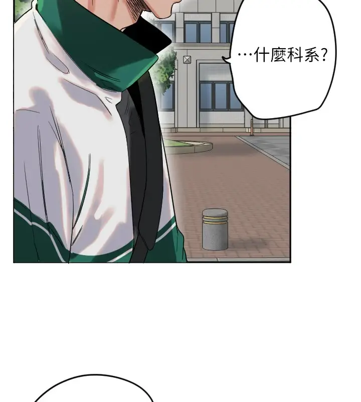 漫画《守护天使》第1话第69张图