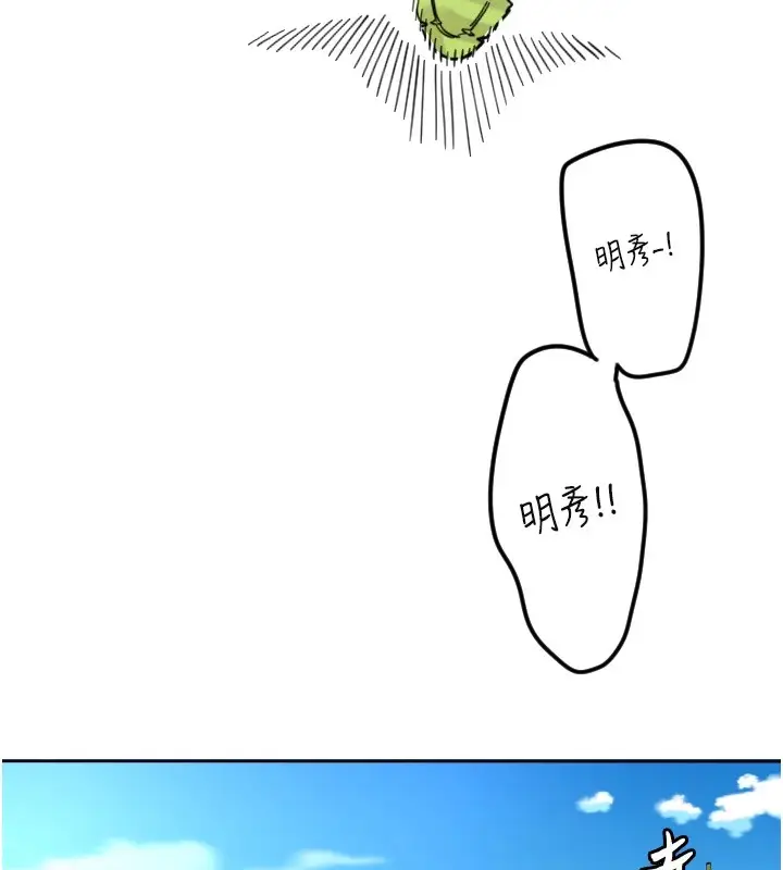 漫画《守护天使》第1话第7张图