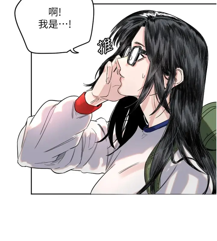 漫画《守护天使》第1话第70张图