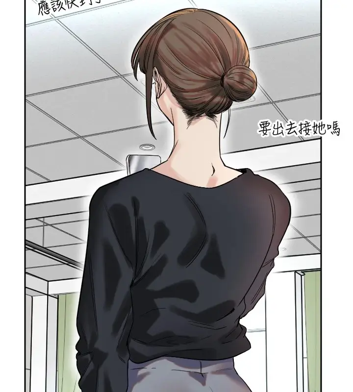 漫画《守护天使》第1话第77张图
