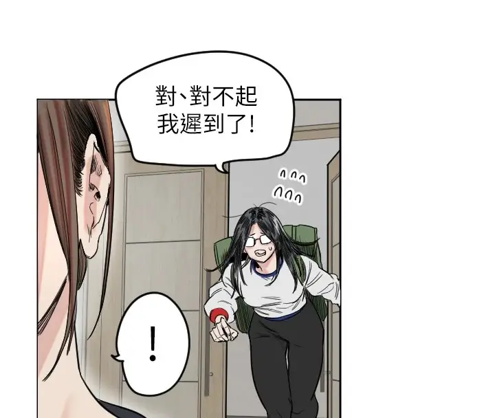 漫画《守护天使》第1话第79张图
