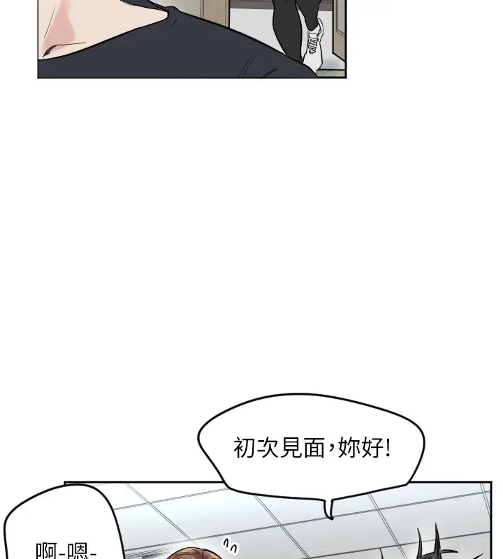 漫画《守护天使》第1话第80张图