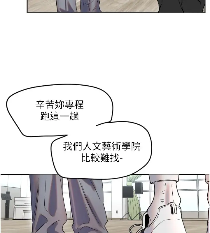 漫画《守护天使》第1话第82张图
