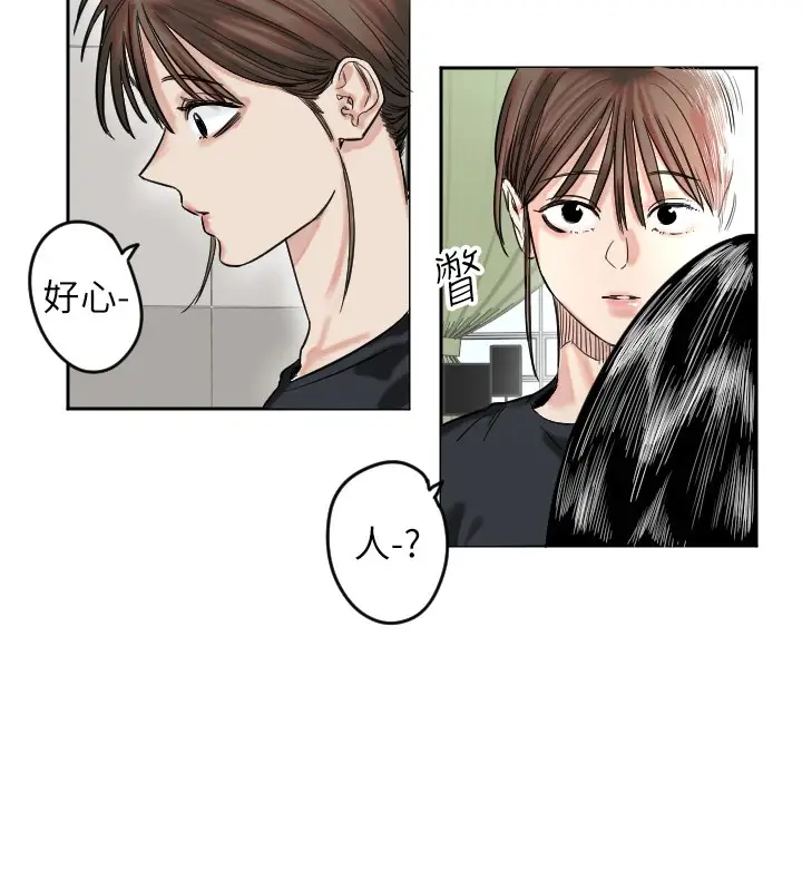 漫画《守护天使》第1话第84张图