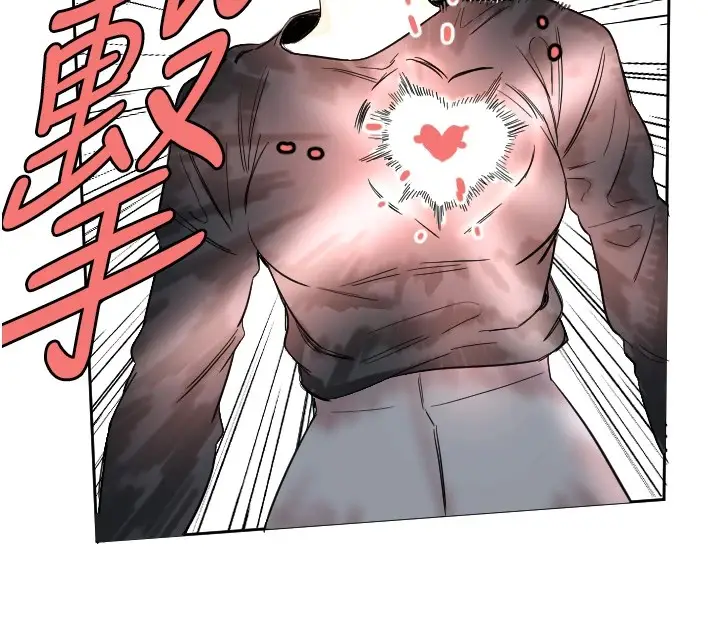 漫画《守护天使》第1话第91张图