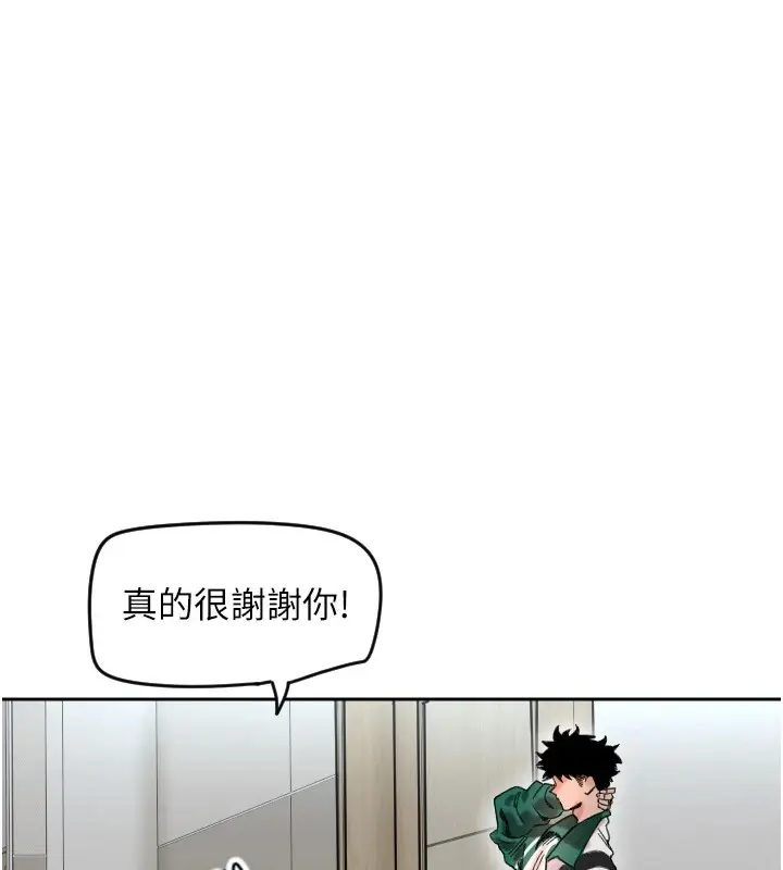 漫画《守护天使》第1话第92张图