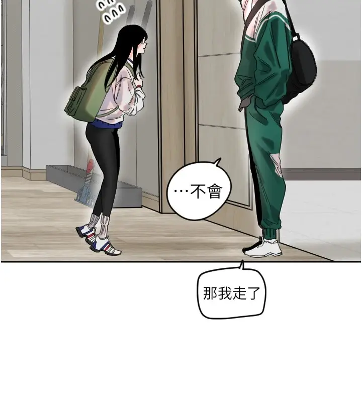 漫画《守护天使》第1话第93张图