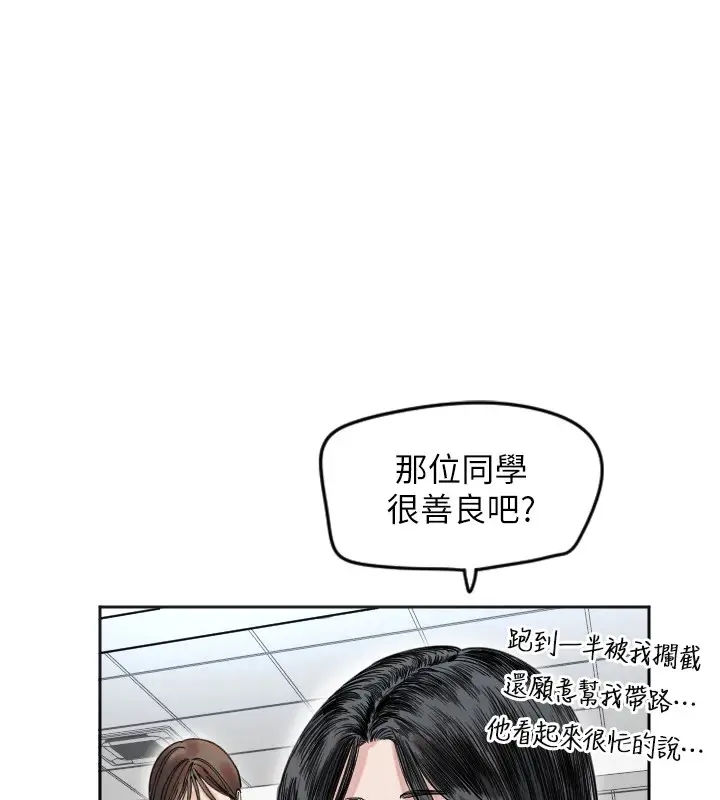 漫画《守护天使》第1话第95张图