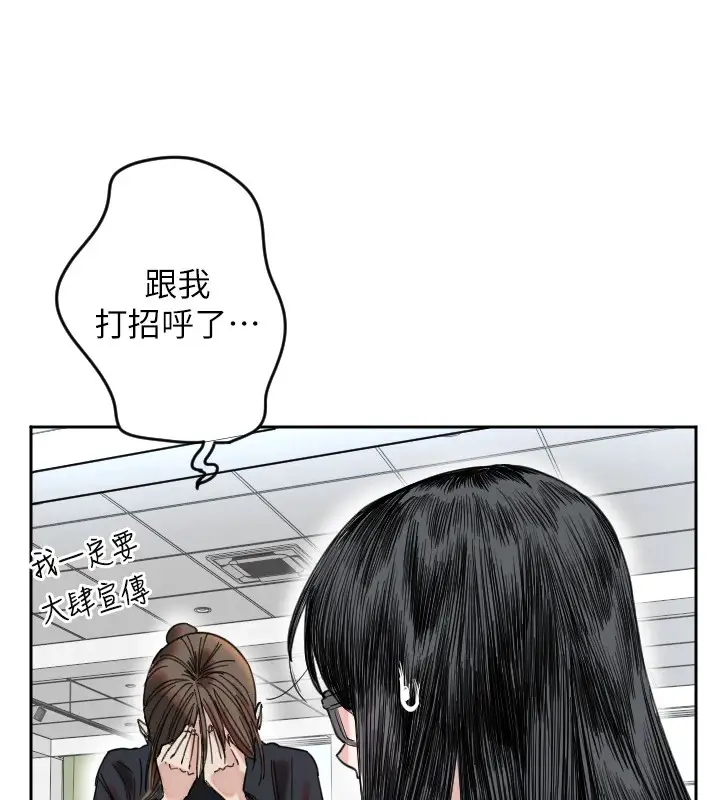 漫画《守护天使》第1话第97张图